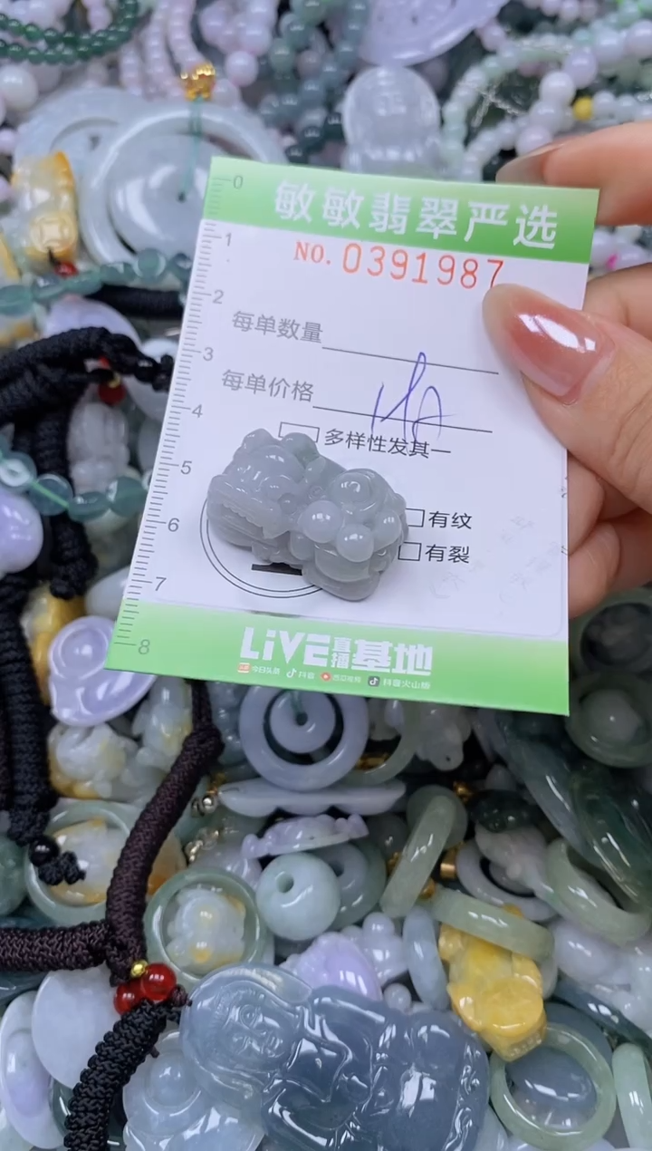 颈饰未镶嵌翡翠闪购0391987