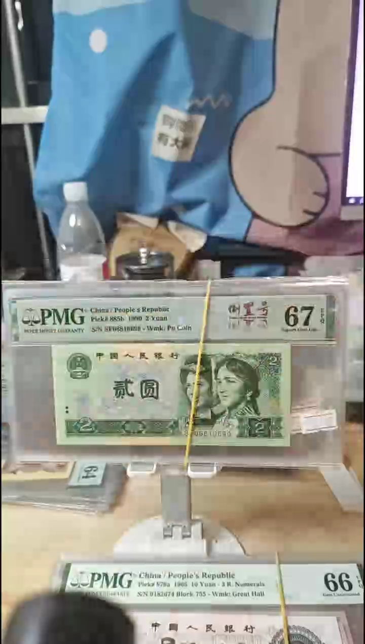 902！67分倒置号！！！！