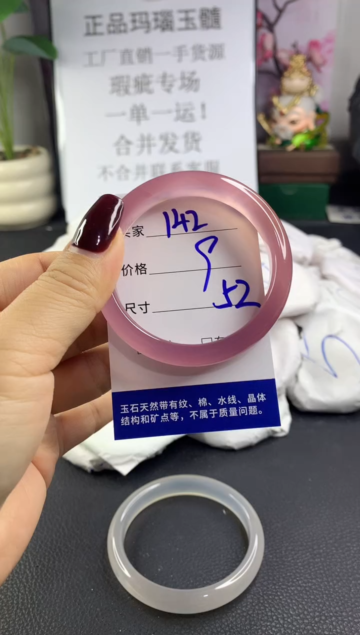 手镯玛瑙/玉髓未镶嵌142