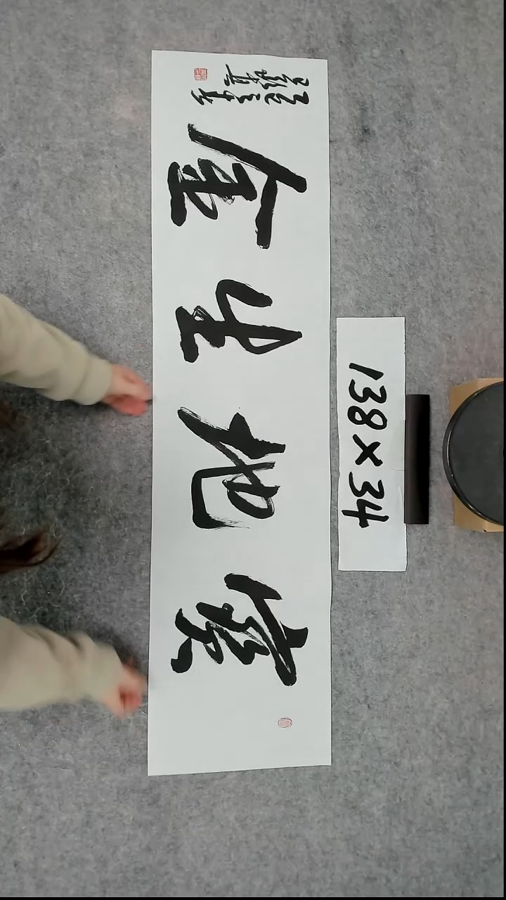 书法吕老师书法作品