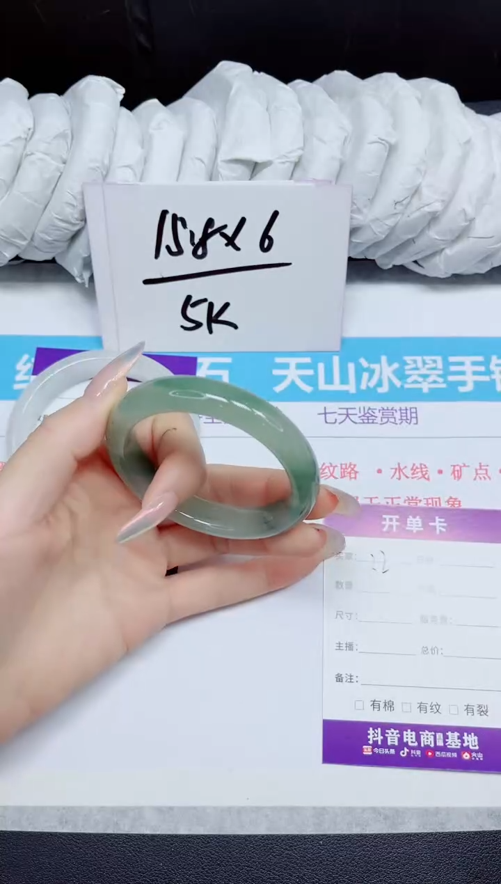 石英质玉手镯未镶嵌32.