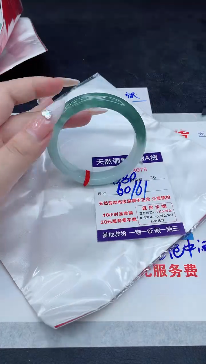 【闪购商品】翡翠未镶嵌手镯8888888888