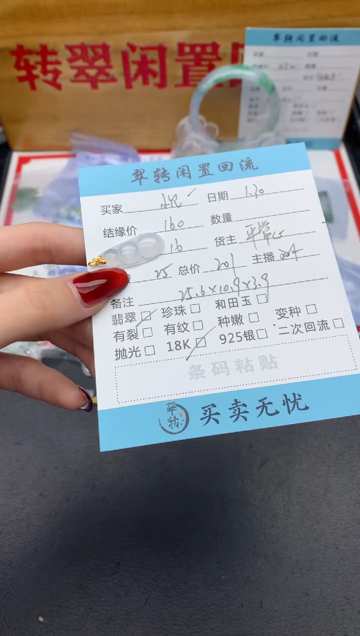 【闪购商品】翡翠吊坠(不含链)18K金镶嵌白色