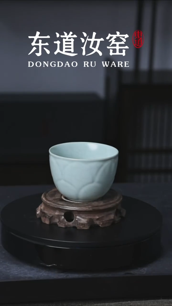 东道汝窑莲升杯25