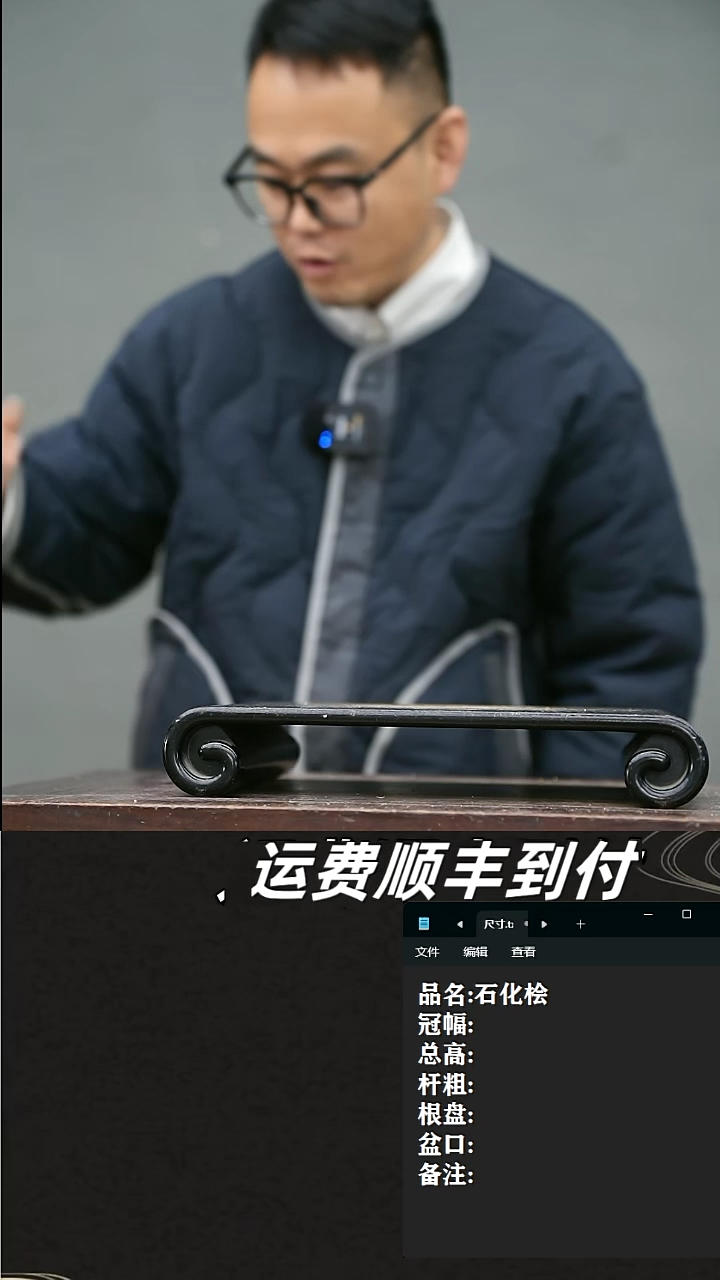 【闪购商品】17  石化桧