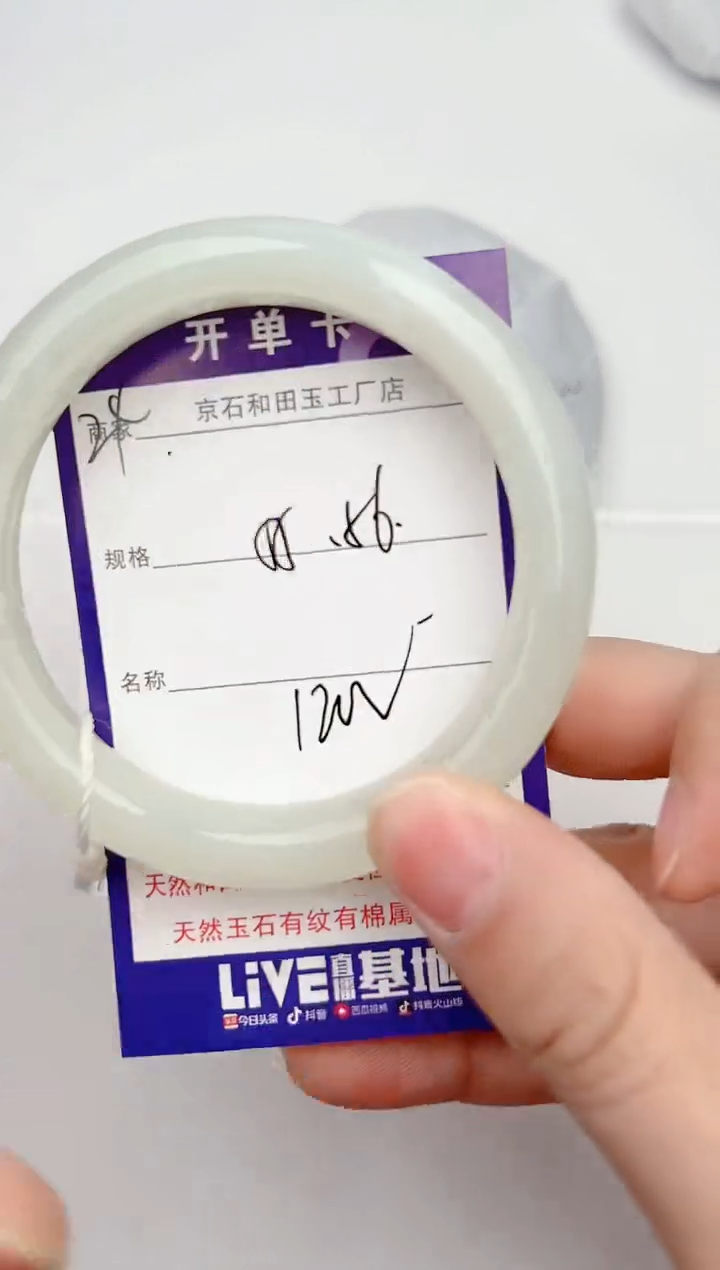 【闪购商品】和田玉手镯未镶嵌24颜色微差无瑕疵