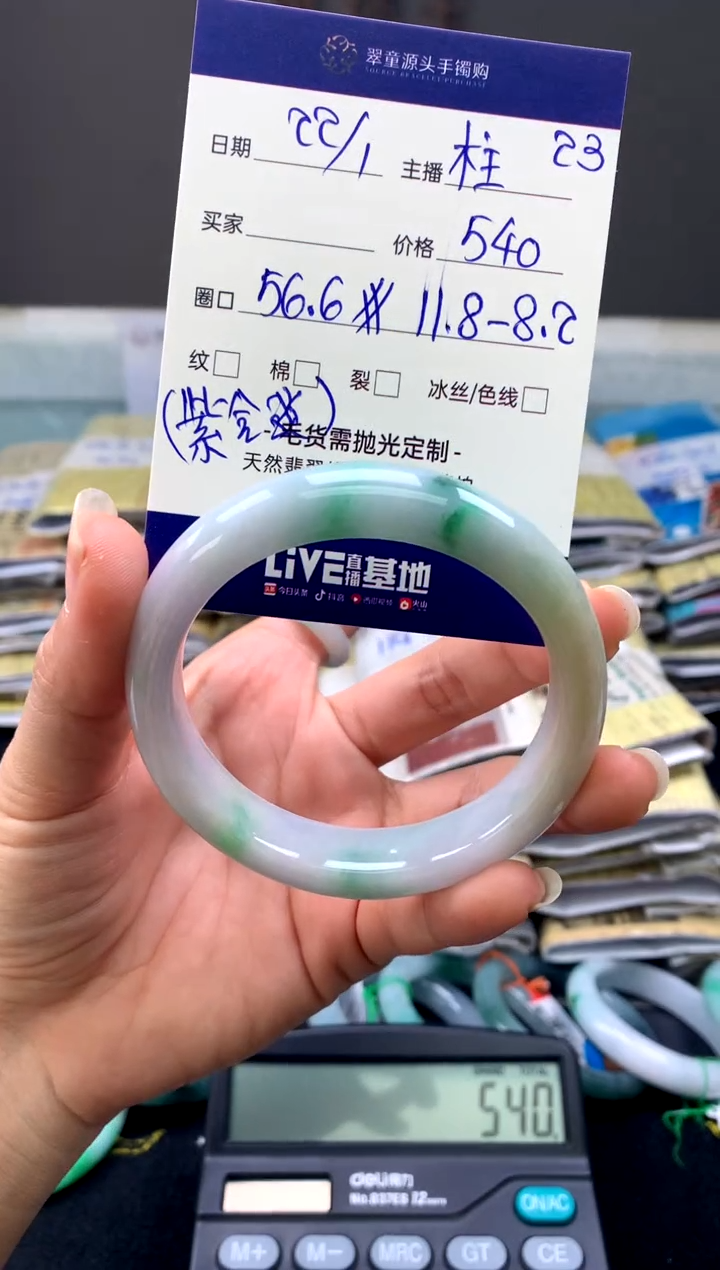 【闪购商品】翡翠手镯未镶嵌手镯圈口56#540元