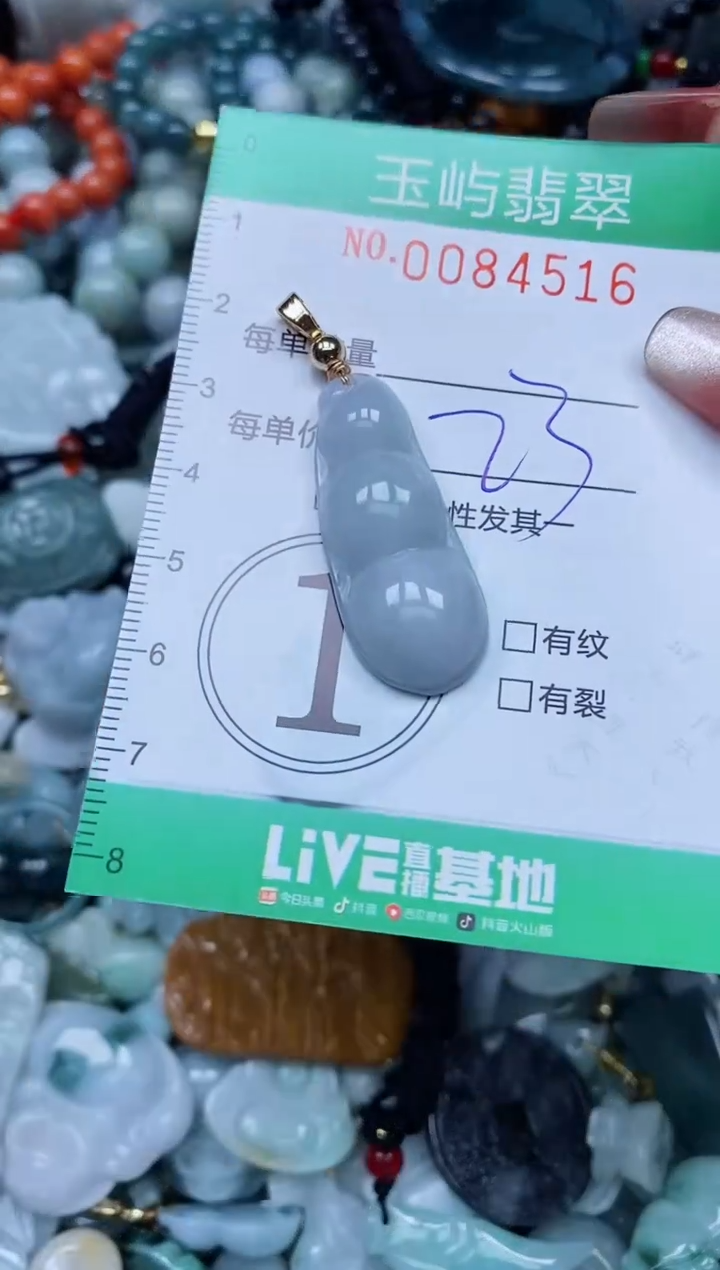 【闪购商品】翡翠颈饰未镶嵌闪购0084516