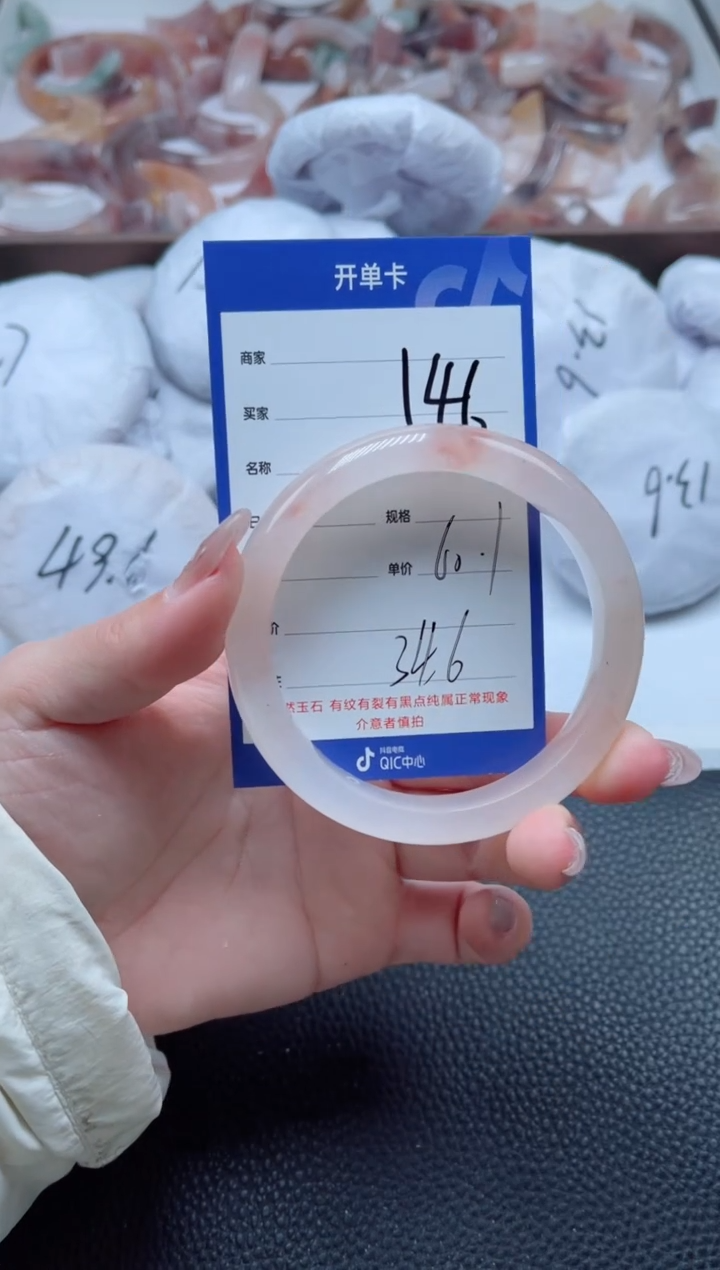 【闪购商品】石英质玉手镯未镶嵌146-60