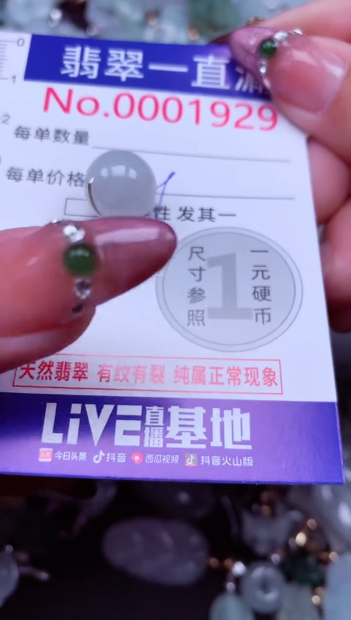 吊坠(不含链)未镶嵌翡翠1929