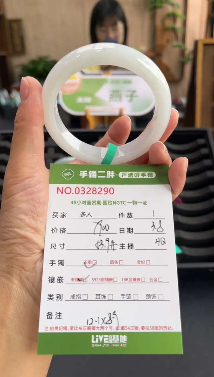 【闪购商品】翡翠手镯未镶嵌多人