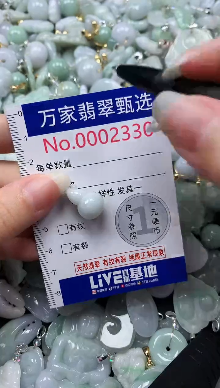 吊坠(不含链)未镶嵌翡翠2330