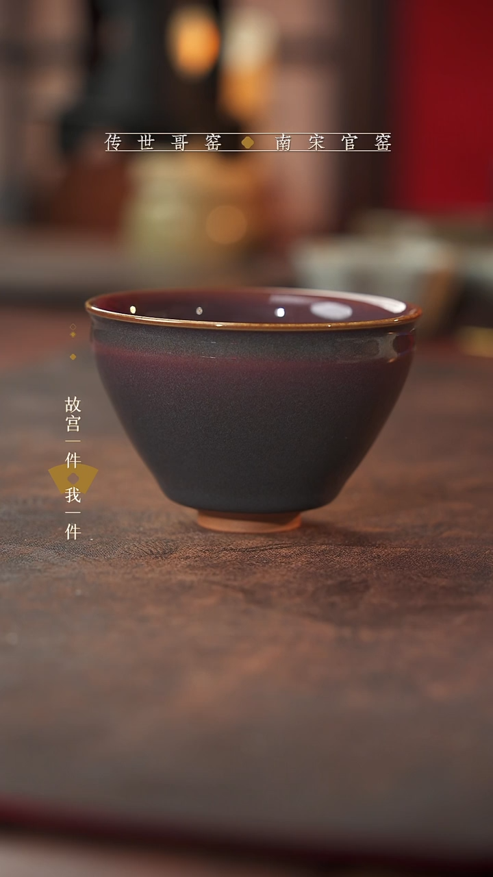 龙泉青瓷青瓷主人杯
