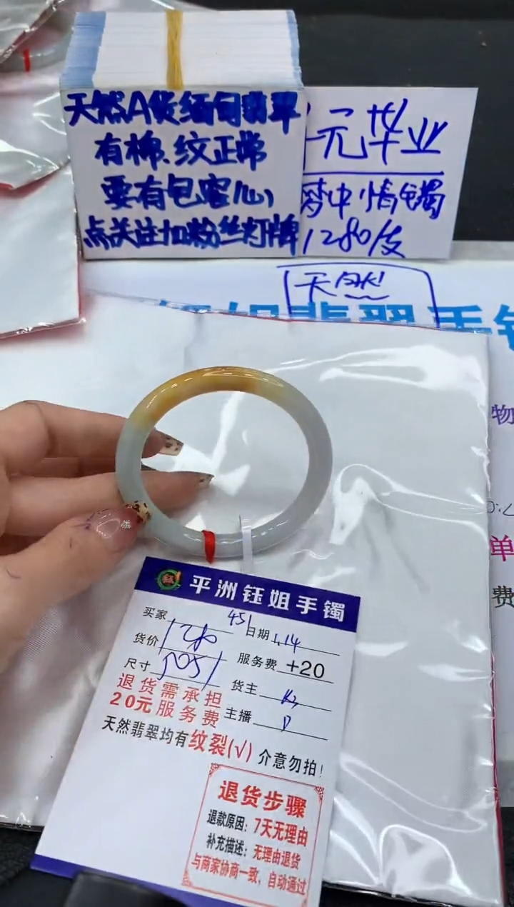 【闪购商品】翡翠手镯未镶嵌1111111111