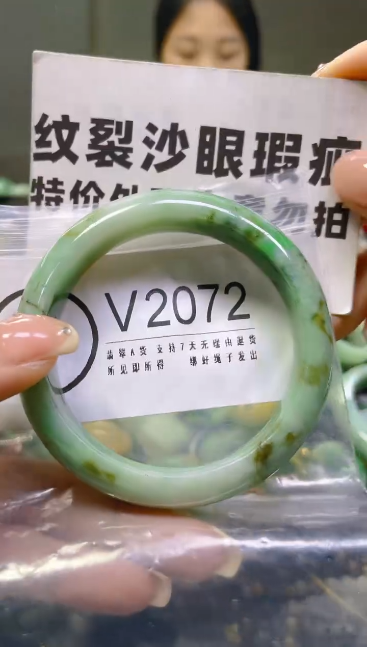 翡翠未镶嵌颈饰55-56/V/纹裂沙眼瑕疵介意勿拍