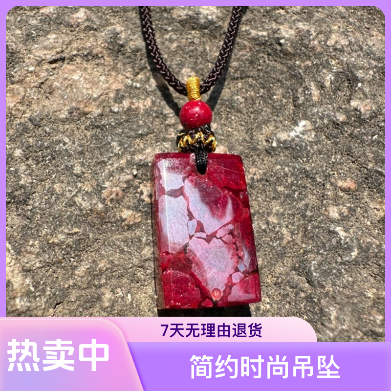 含辰砂工艺品高透晶体朱砂无事牌（直播间或者联系后台一物一拍）