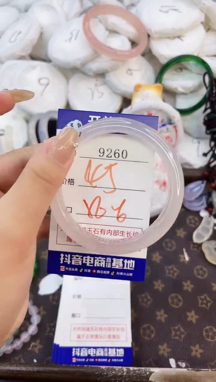 玛瑙/玉髓手镯未镶嵌9260