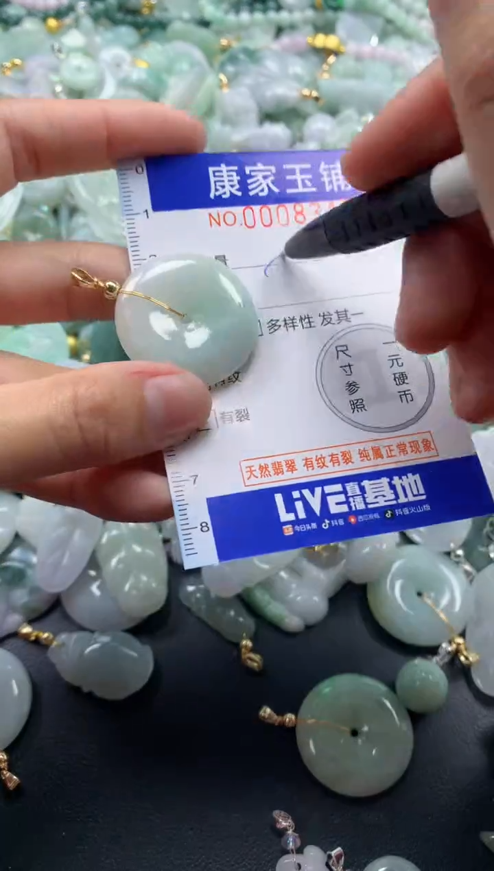 颈饰未镶嵌翡翠8342