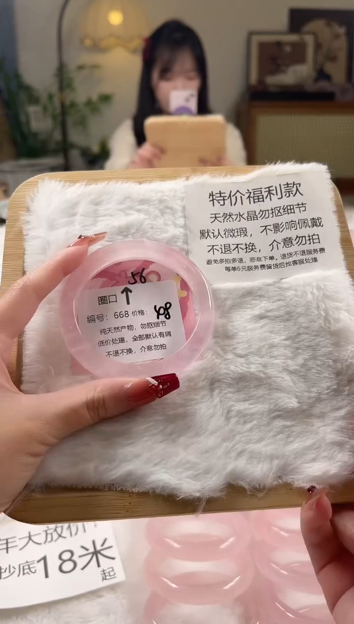 未镶嵌手镯水晶668号水晶手镯瑕疵款不退不换