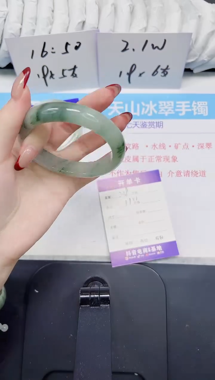 【闪购商品】石英质玉手镯未镶嵌239