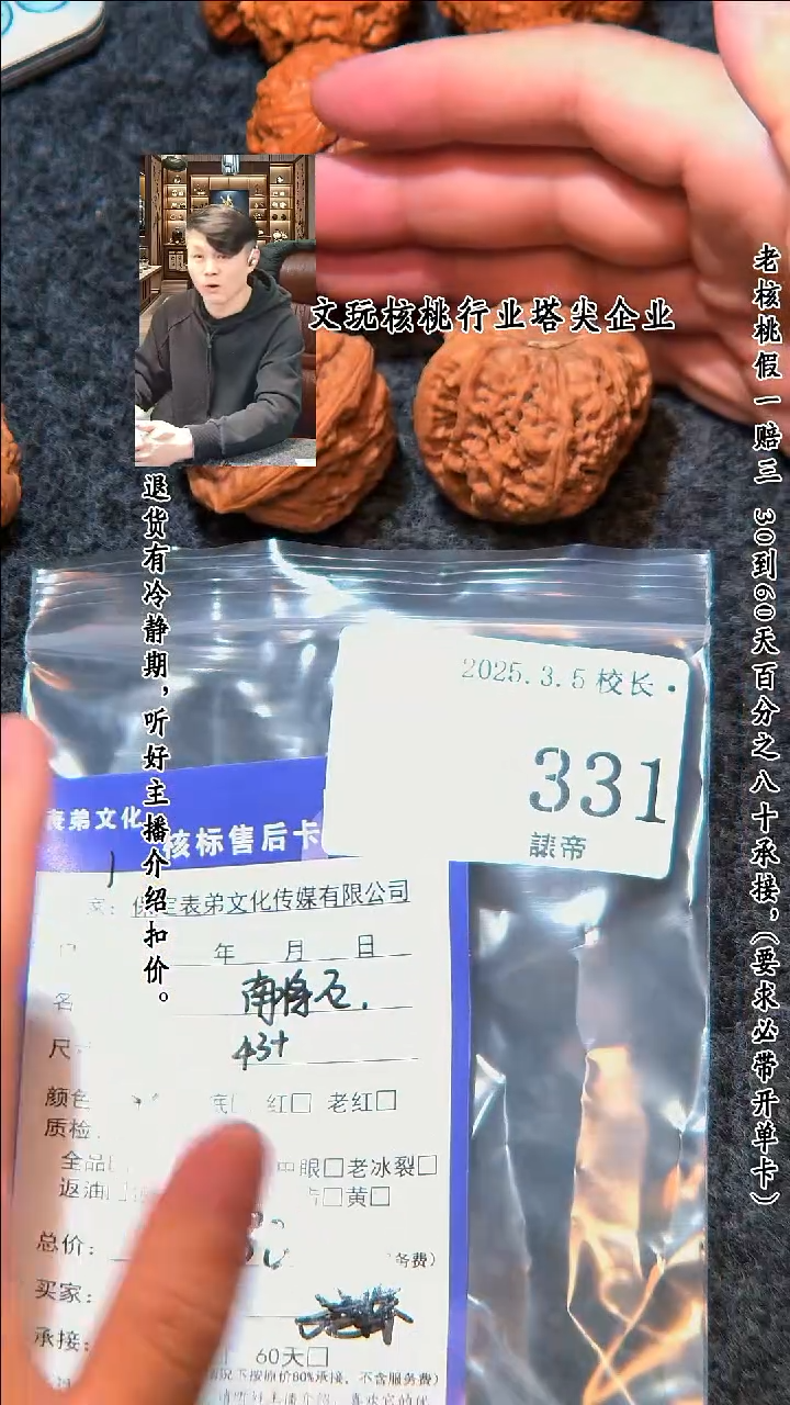 【闪购商品】文玩核桃吊坠331南疆石