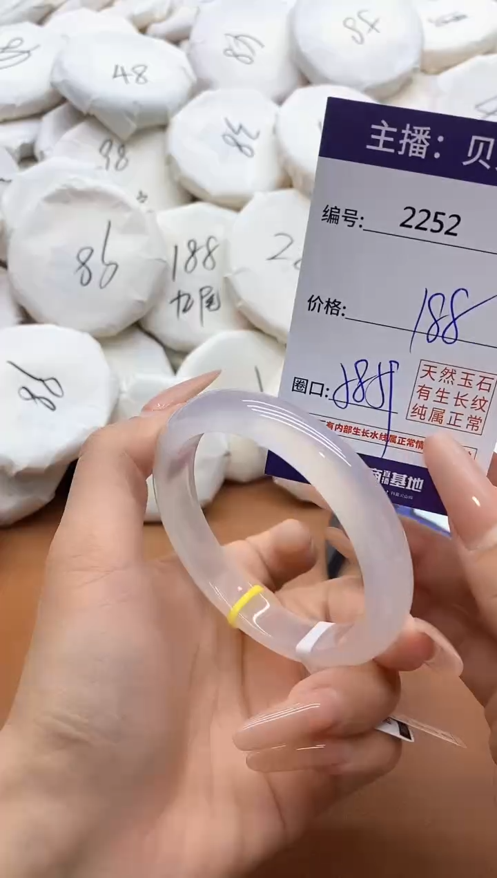 【闪购商品】玛瑙/玉髓手镯未镶嵌2252