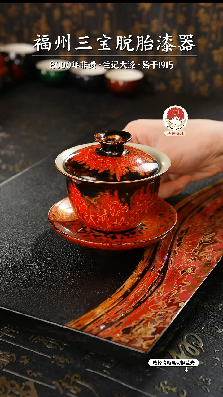 【闪购商品】大漆漆器 红黑金三才盖碗