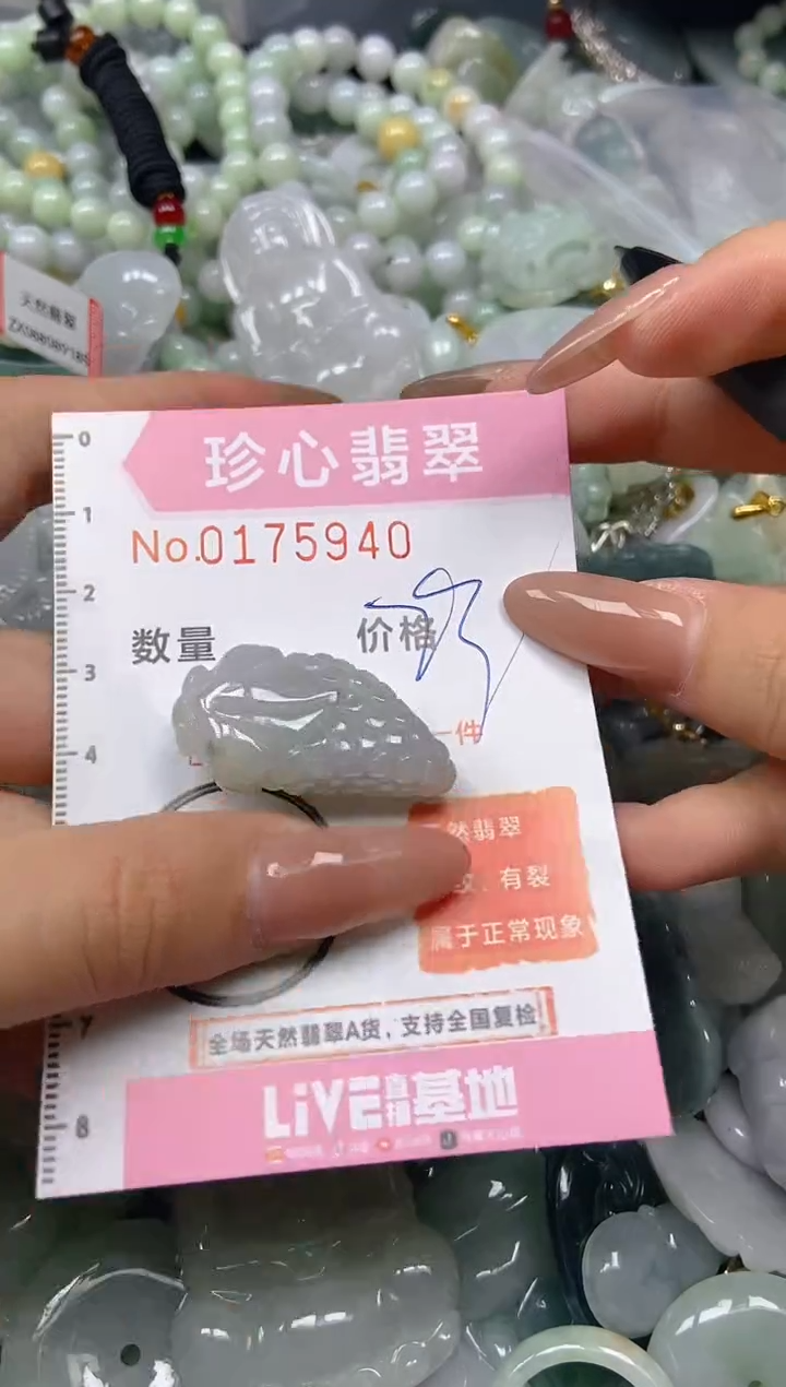 【闪购商品】翡翠颈饰未镶嵌闪购0175940