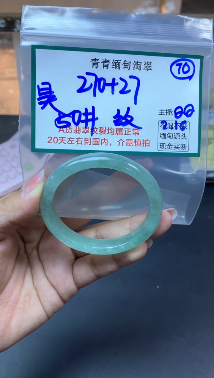 【闪购商品】定制翡翠未镶嵌70/手镯/