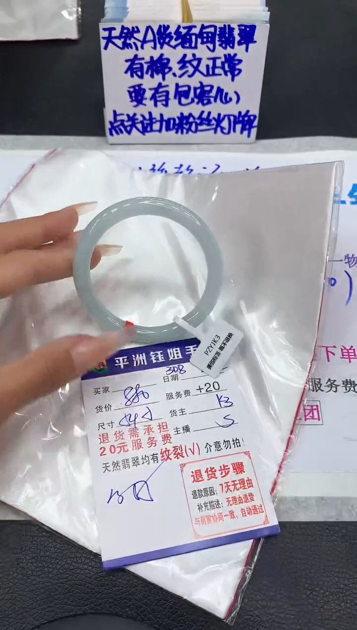 【闪购商品】翡翠手镯未镶嵌11111111111