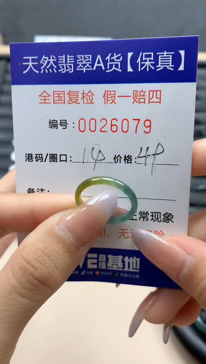 【闪购商品】翡翠戒指未镶嵌天然26079