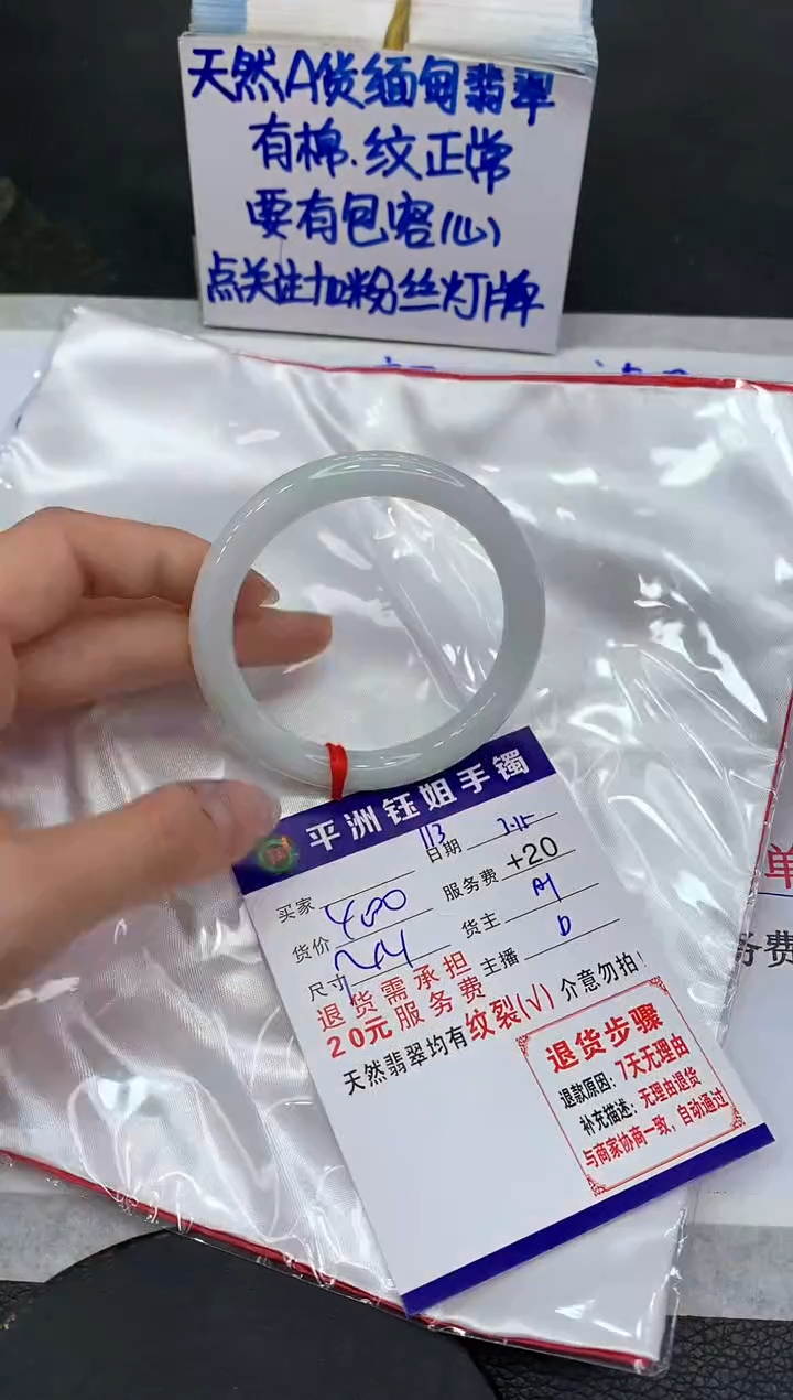 【闪购商品】翡翠未镶嵌手镯111111111