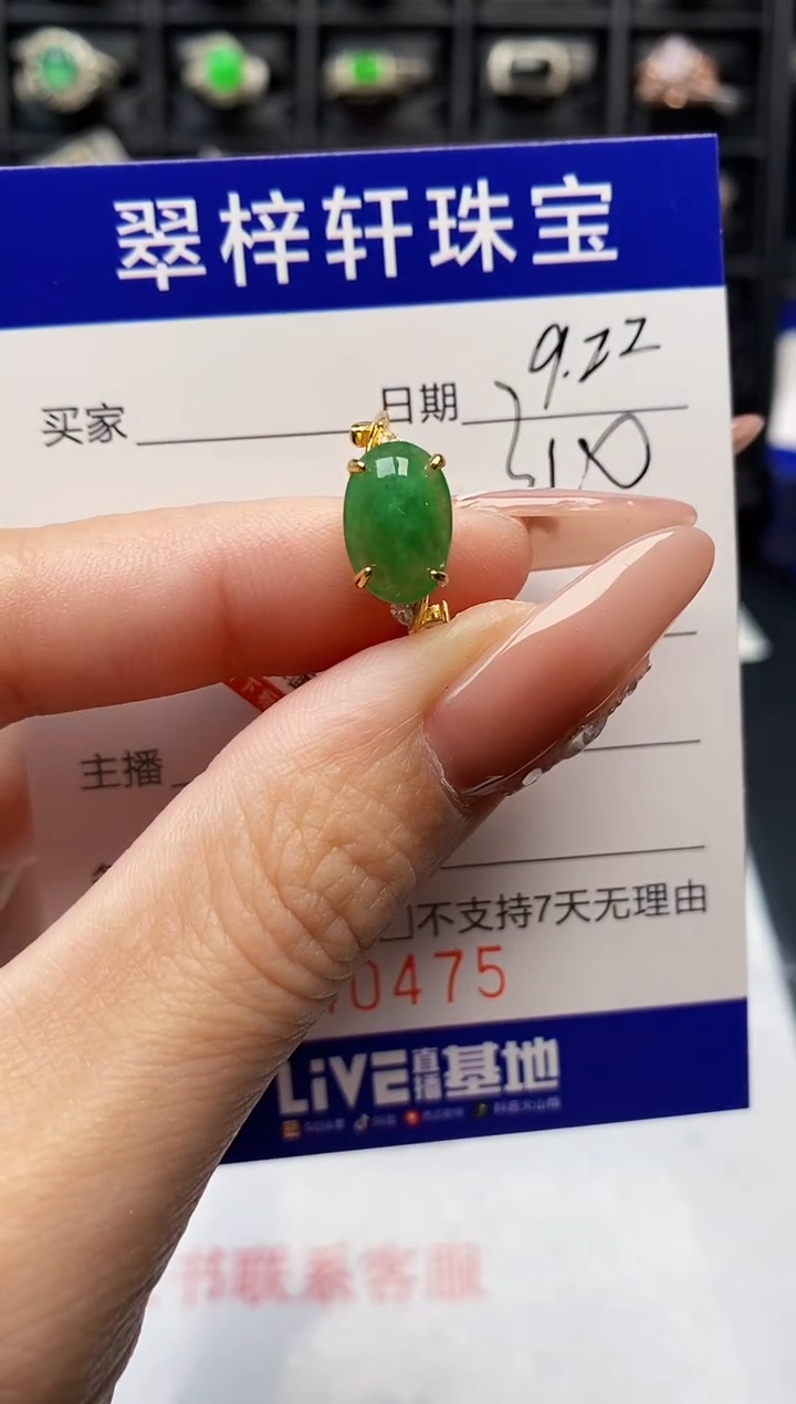 银S925镶嵌戒指翡翠0475