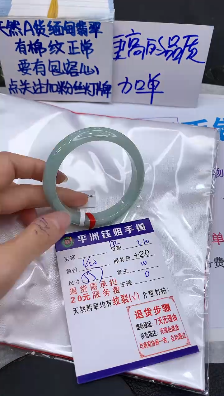 【闪购商品】翡翠手镯未镶嵌1111111111