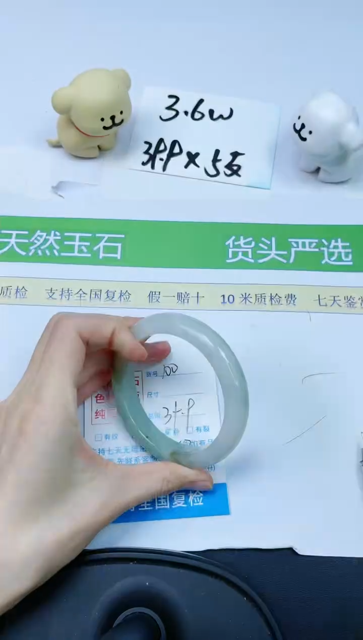 石英质玉手镯未镶嵌100-58.9