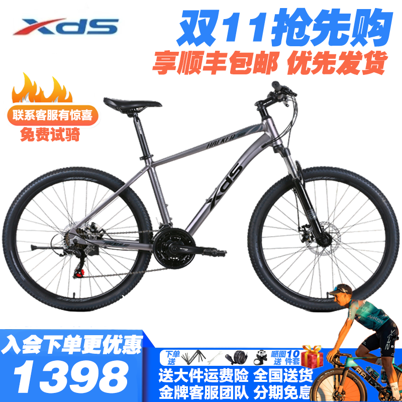 XDS/喜德盛25款黑客380山地车变速碟刹内走线铝合金自行车男女