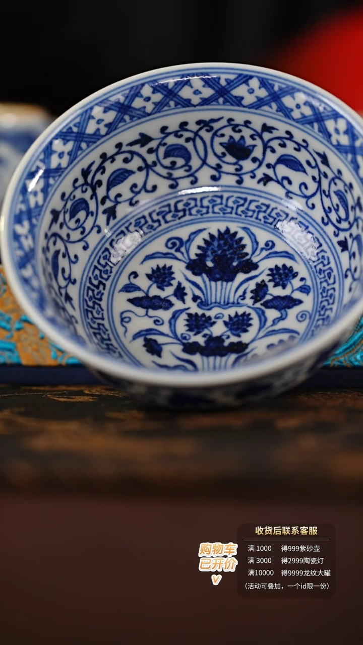 【闪购商品】壹溪风月文心苜萱纹茶碗杯