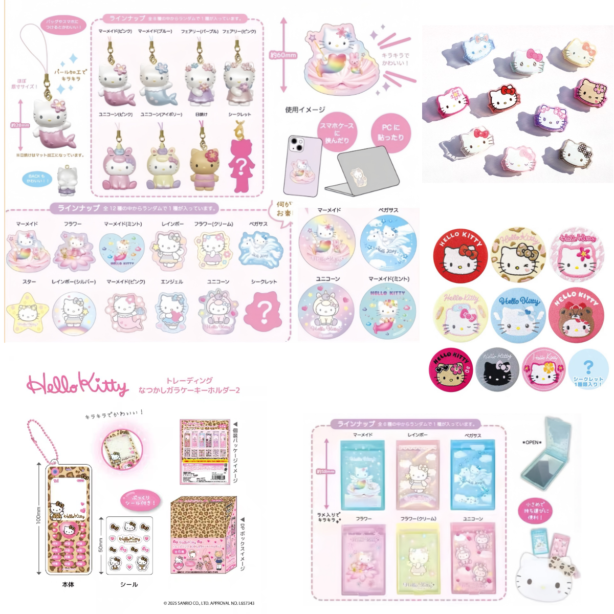 三丽鸥 hellokitty 手机挂坠/贴纸/徽章/镜子 盲盒（代拆）