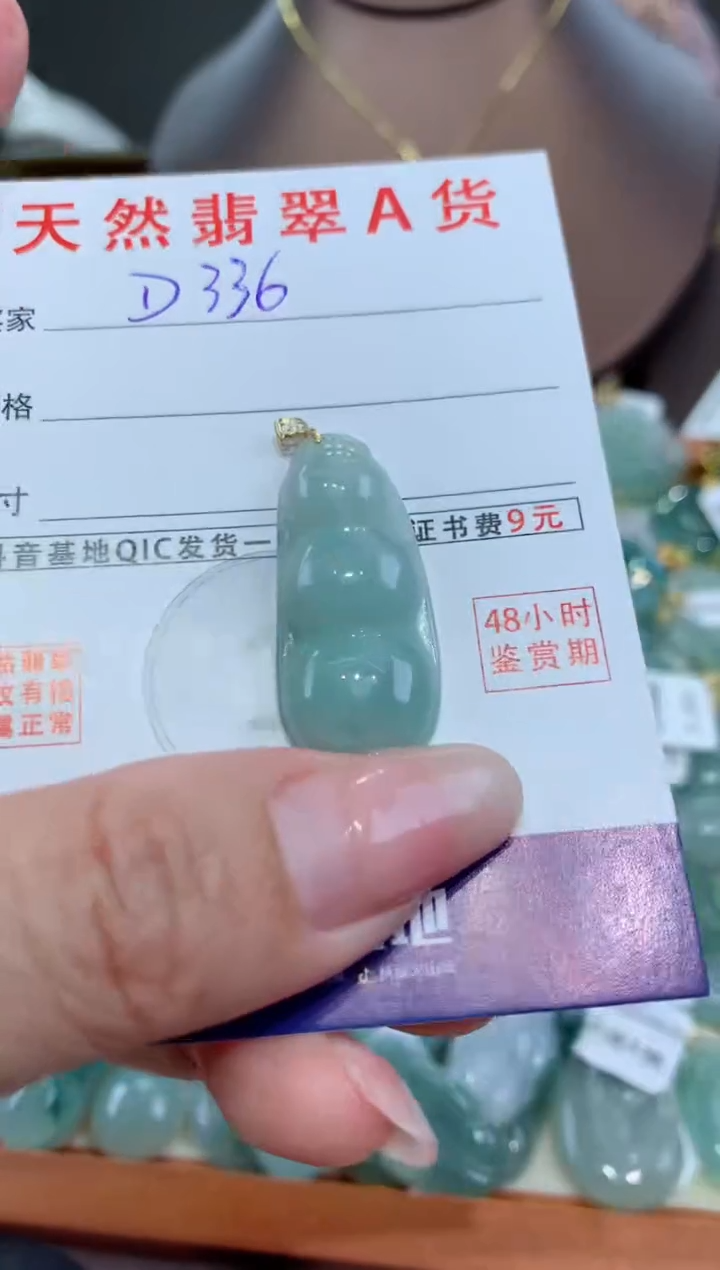 【闪购商品】翡翠颈饰18K金镶嵌天然翡翠A货挂件