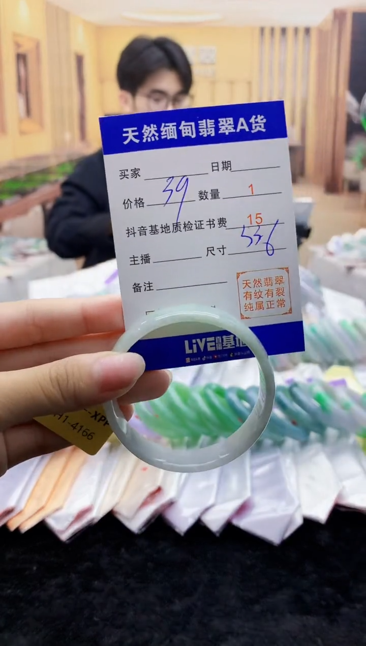 【闪购商品】翡翠手镯未镶嵌  0414024559