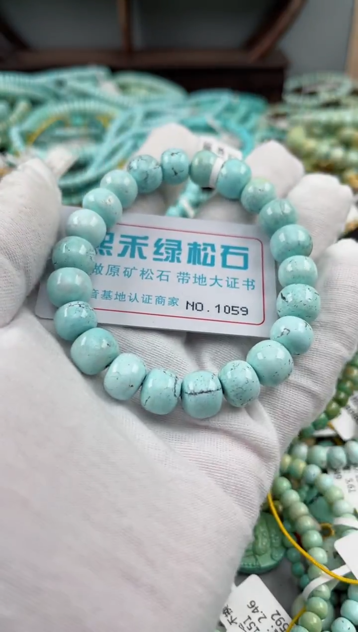 未镶嵌绿松石松石1059