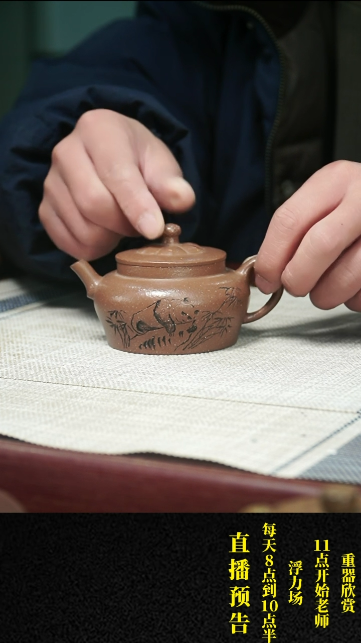 【闪购商品】紫砂茶壶紫砂 茶壶29