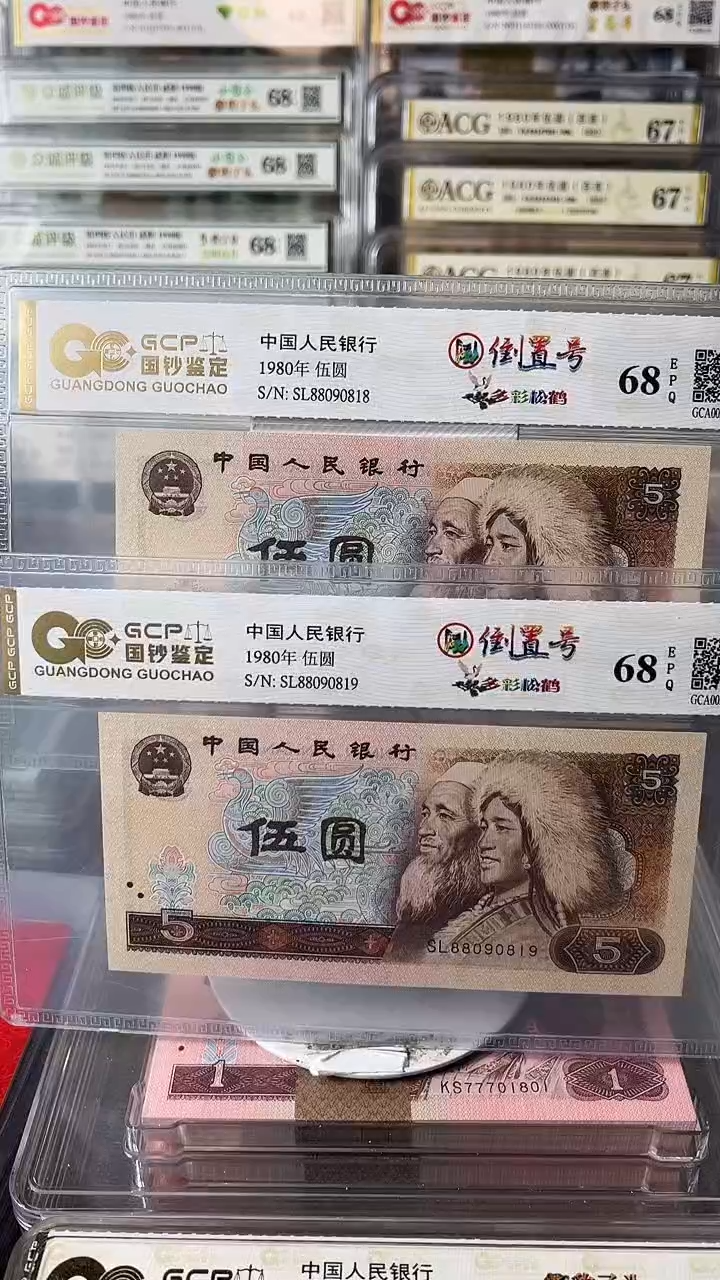 以*805倒置2连号88090818-19