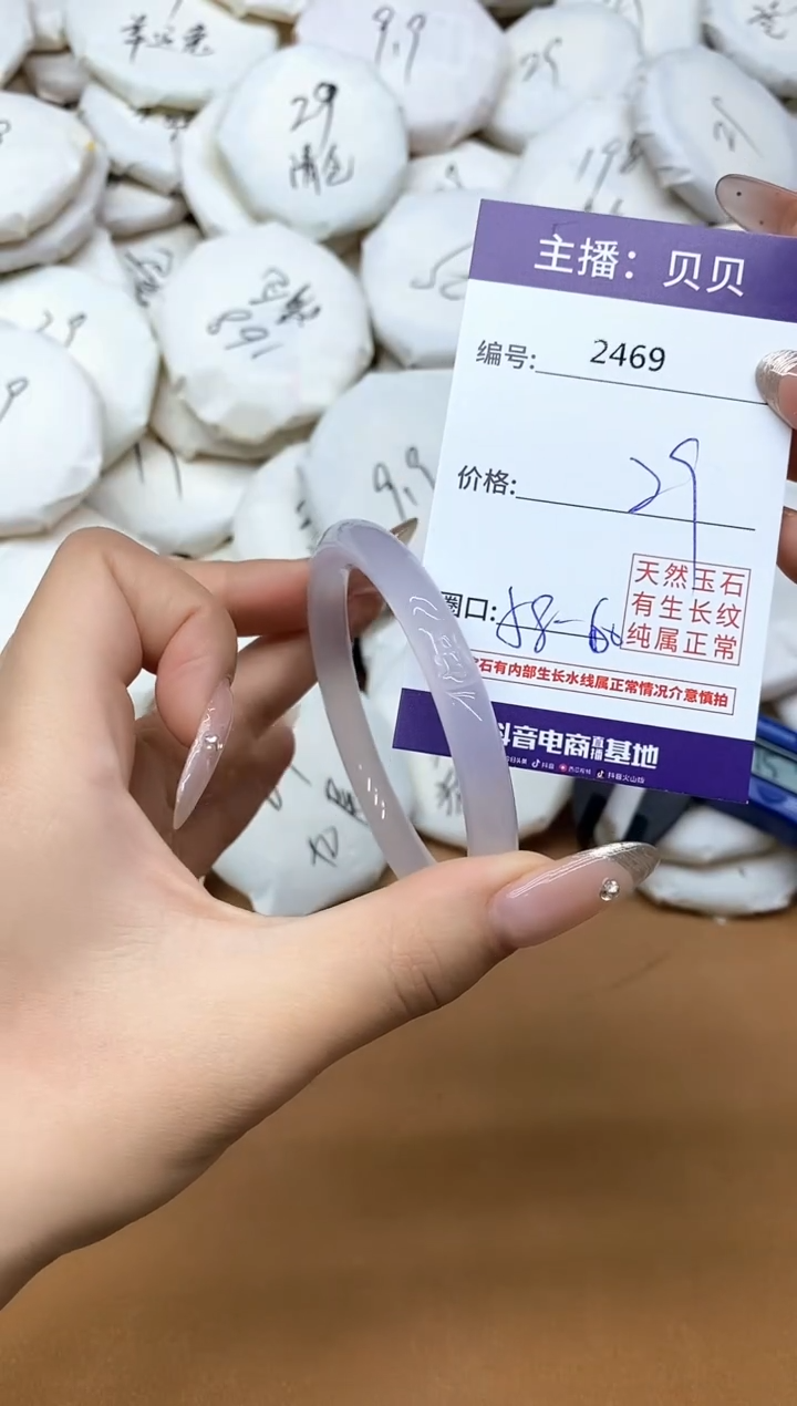 手镯玛瑙/玉髓未镶嵌2469