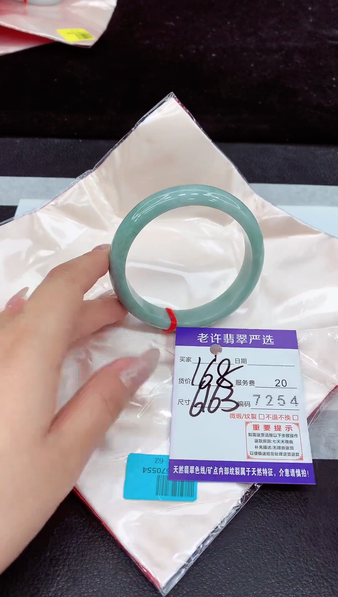 未镶嵌手镯翡翠1