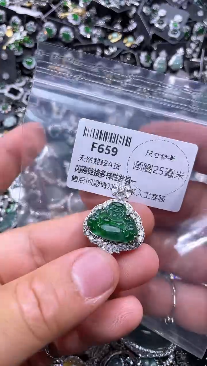 【闪购商品】翡翠未镶嵌颈饰F659吊坠