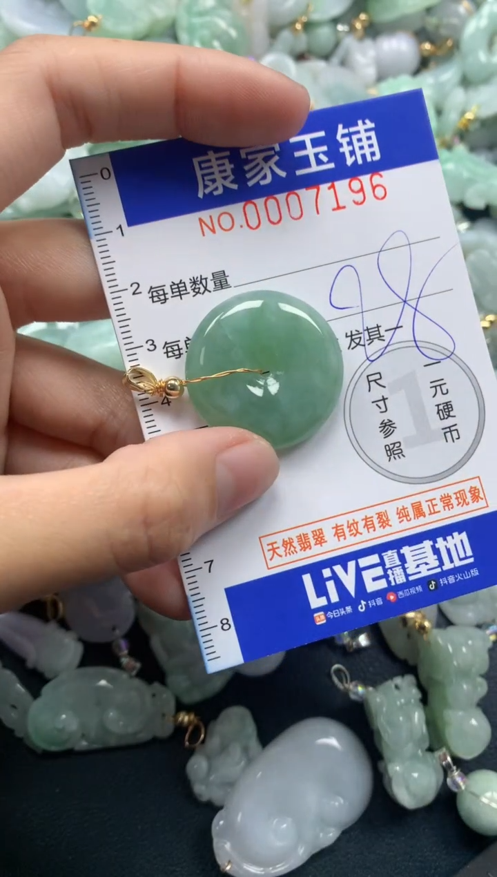 颈饰未镶嵌翡翠7196