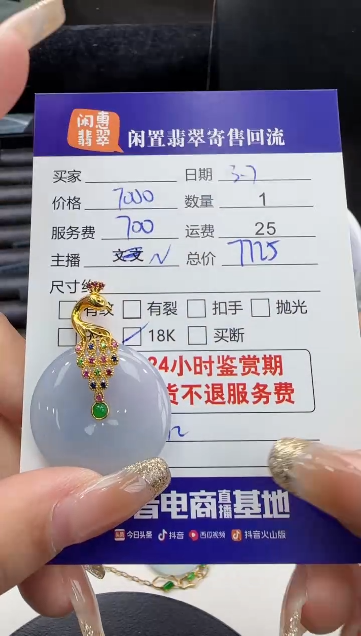 【闪购商品】翡翠颈饰18K金镶嵌翡翠吊坠