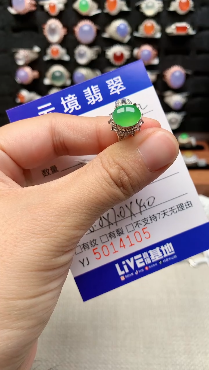 未镶嵌戒指翡翠Q*Q4105