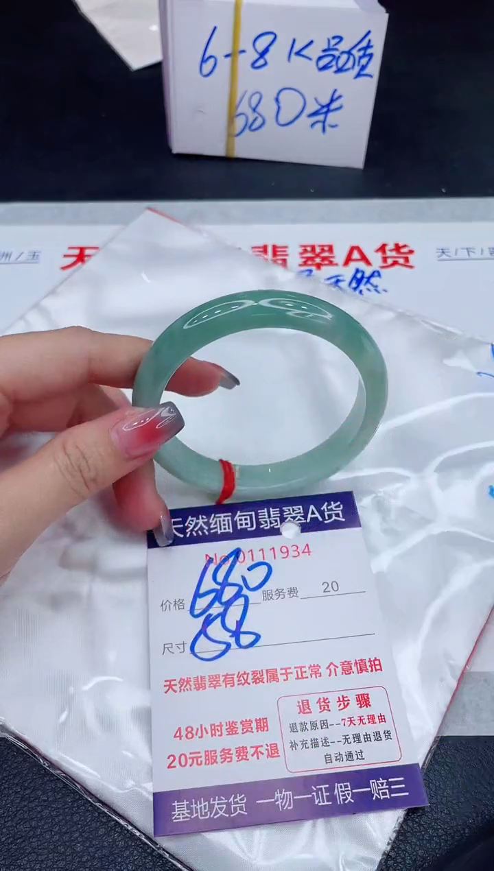 未镶嵌手镯翡翠680.00